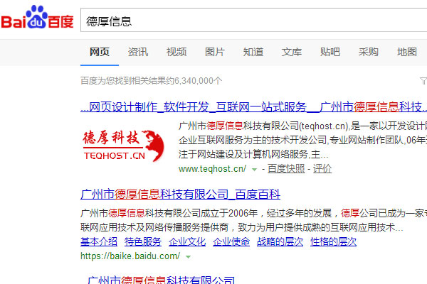 核心關鍵詞優化—廣州百度推廣
